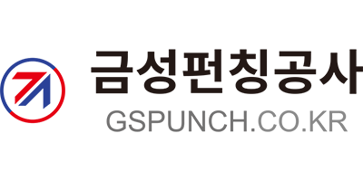 금성펀칭공사